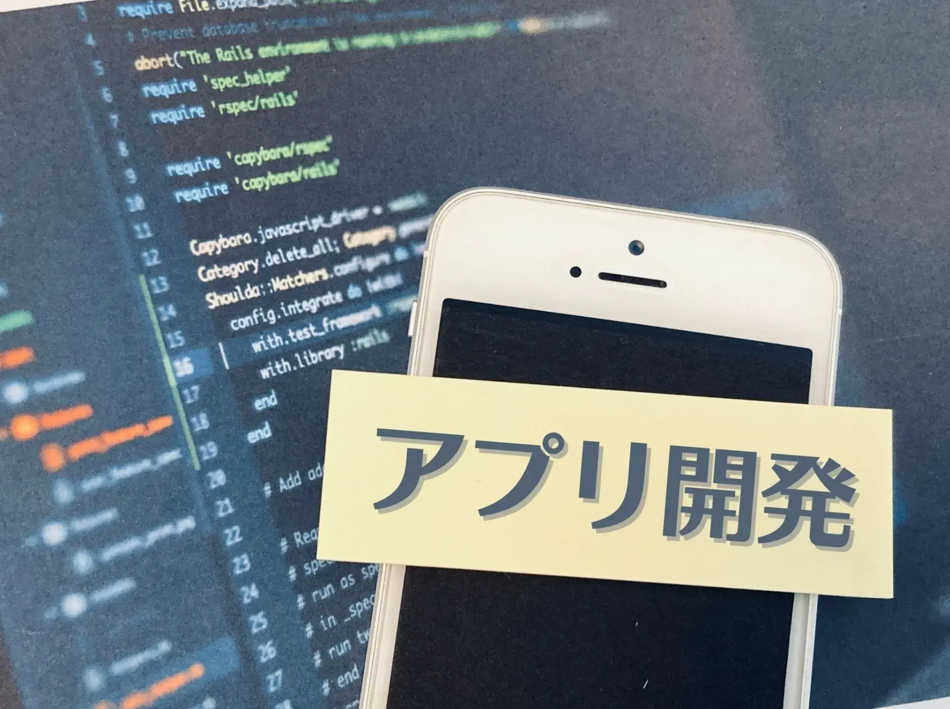 アプリ開発 ゲームＷＥＢ開発での電話代行 クレーム対応に柔軟対応